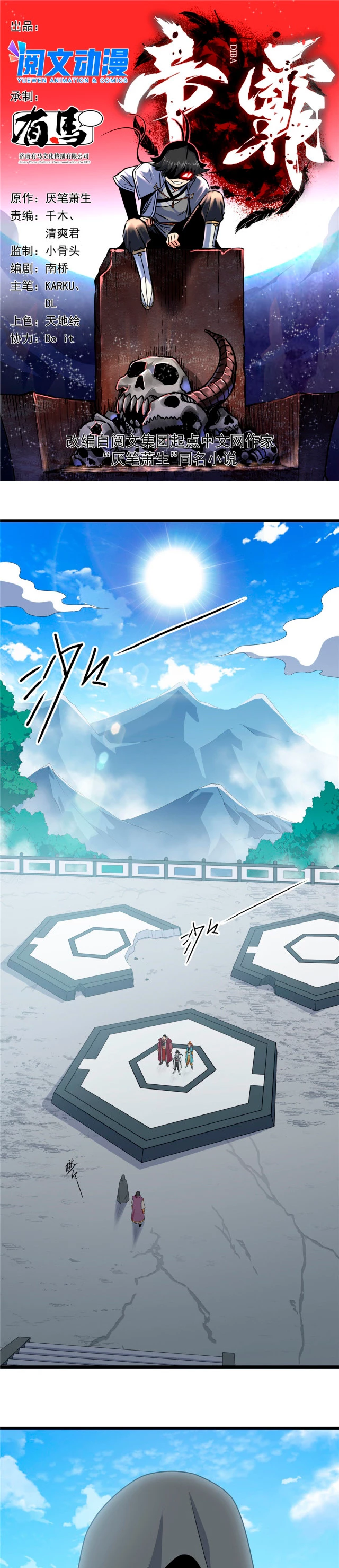 Dominación Del Emperador Capítulo 10 - Página 4 en español