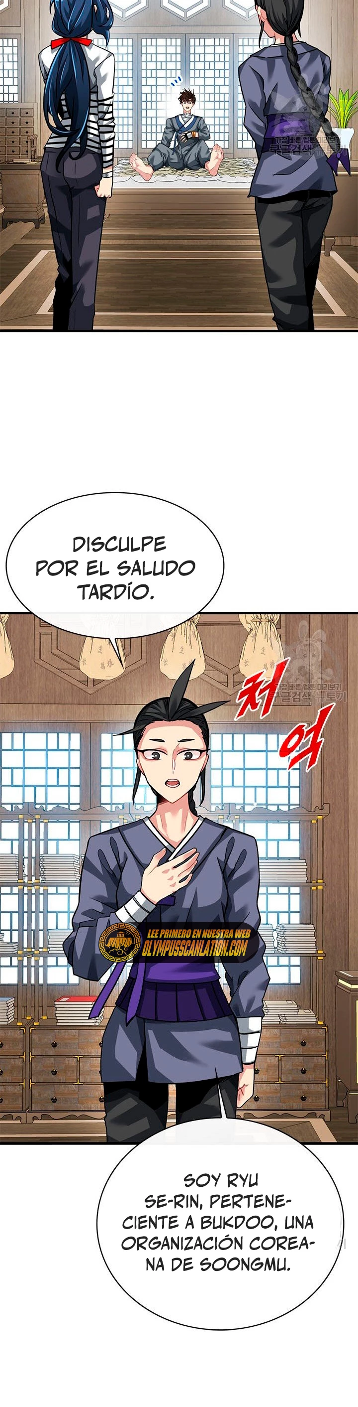 Cazador de gachas de clase SSS Capítulo 48 - Página 23 en español