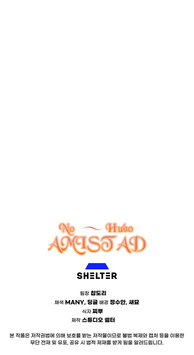 No hubo Amistad Capítulo 17 - Página 10 en español