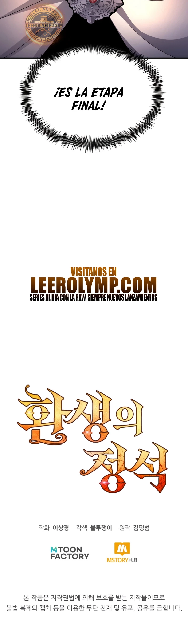 Estandar de la Reencarnación Capítulo 105 - Página 69 en español
