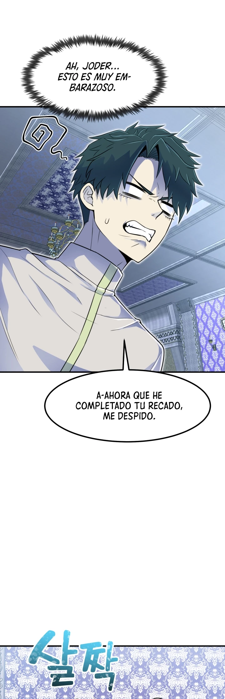 Estandar de la Reencarnación Capítulo 5 - Página 26 en español