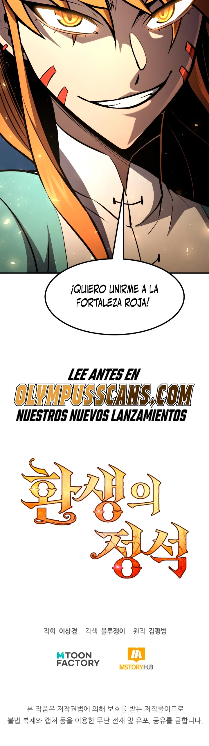 Estandar de la Reencarnación Capítulo 54 - Página 51 en español