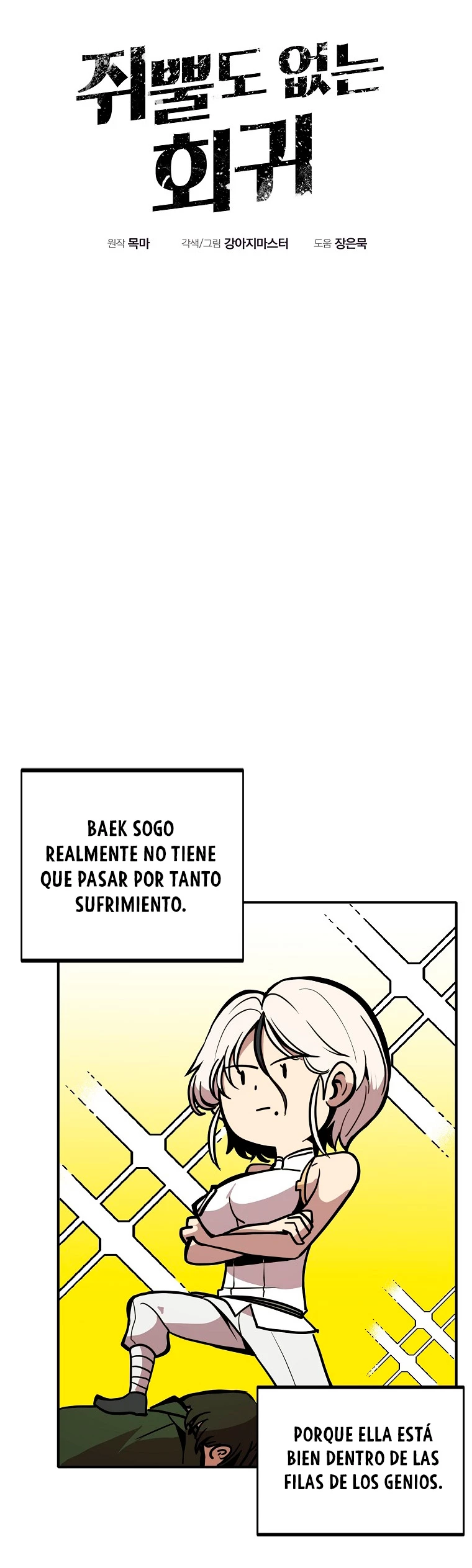 Regresión inútil Capítulo 17 - Página 6 en español