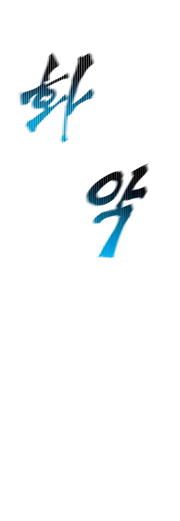 Regresión inútil Capítulo 62 - Página 69 en español