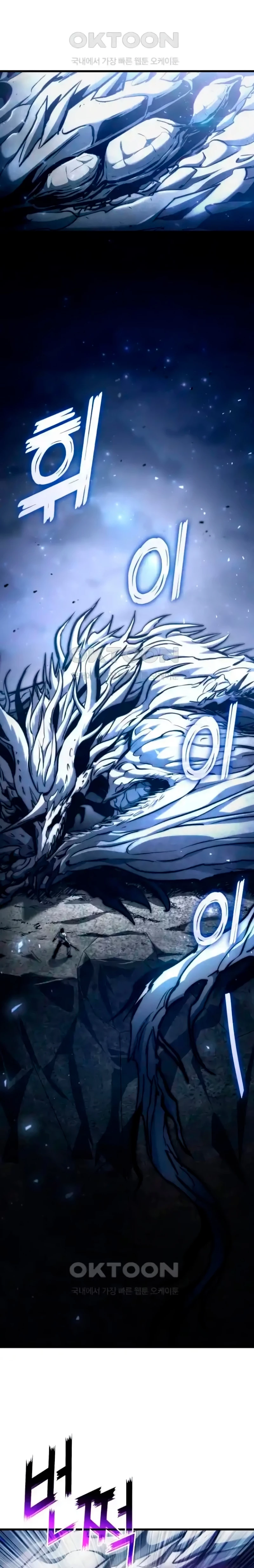 Asesino de Dragones Capítulo 116 - Página 12 en español