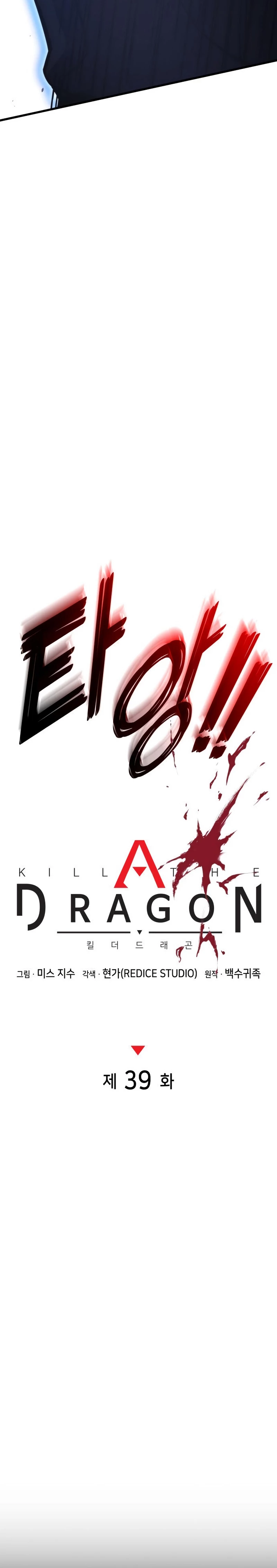 Asesino de Dragones Capítulo 39 - Página 16 en español