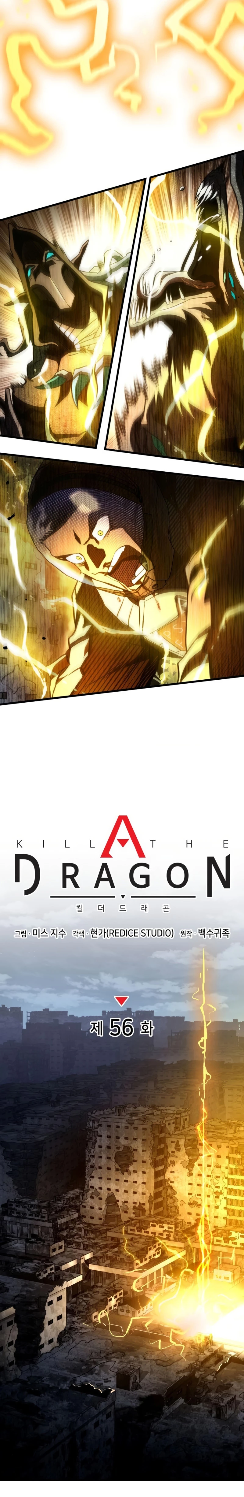 Asesino de Dragones Capítulo 56 - Página 23 en español