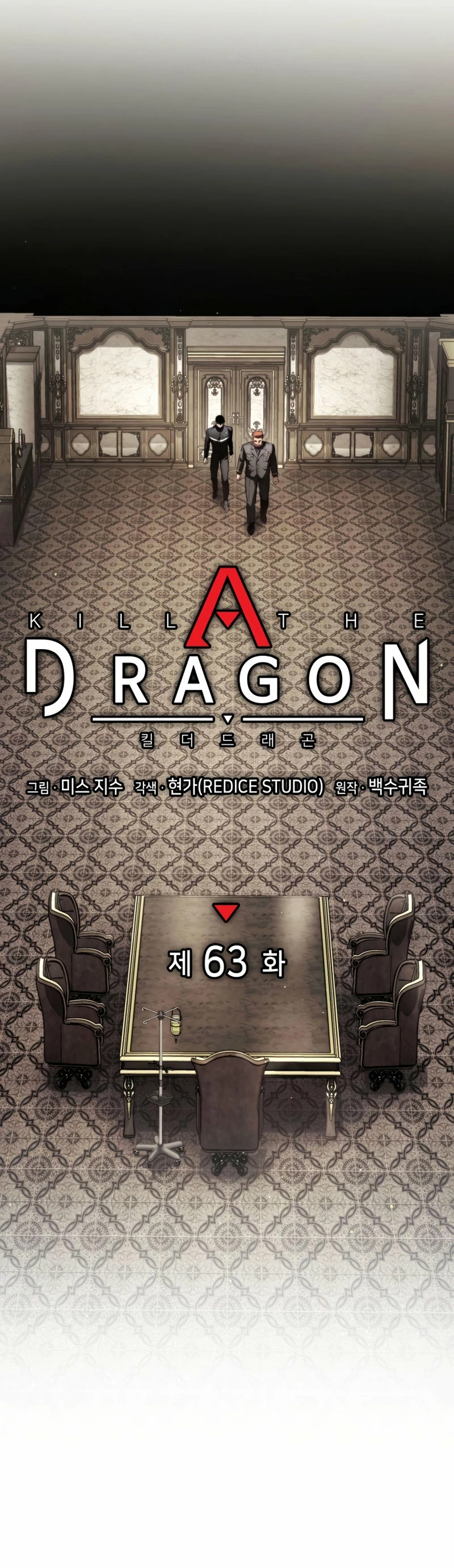 Asesino de Dragones Capítulo 63 - Página 15 en español