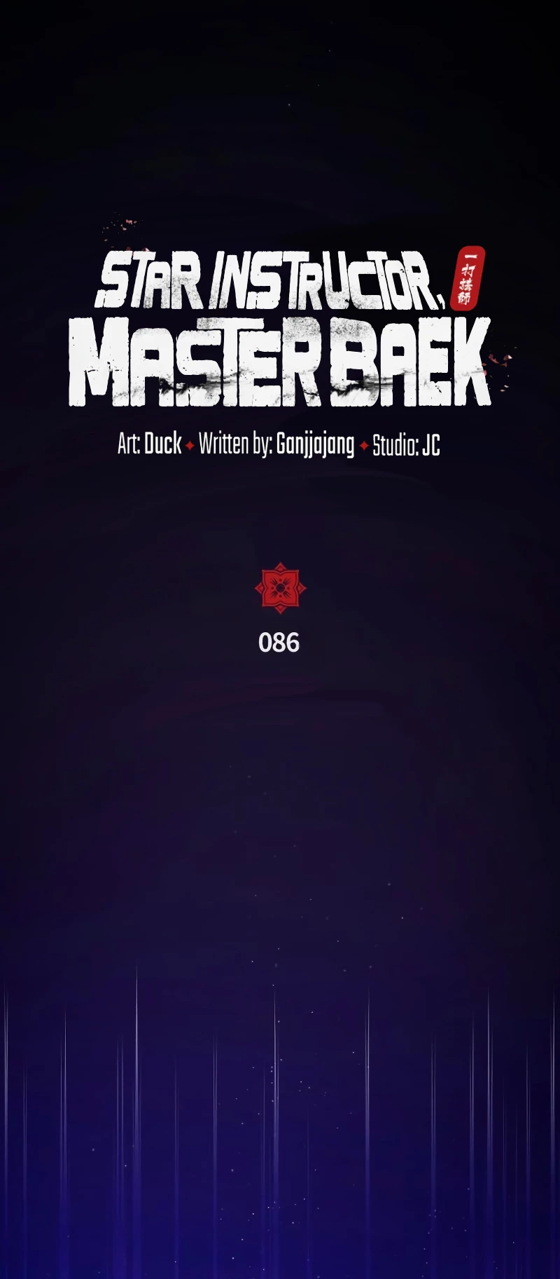 Instructor Estelar Maestro Baek Capítulo 86 - Página 40 en español