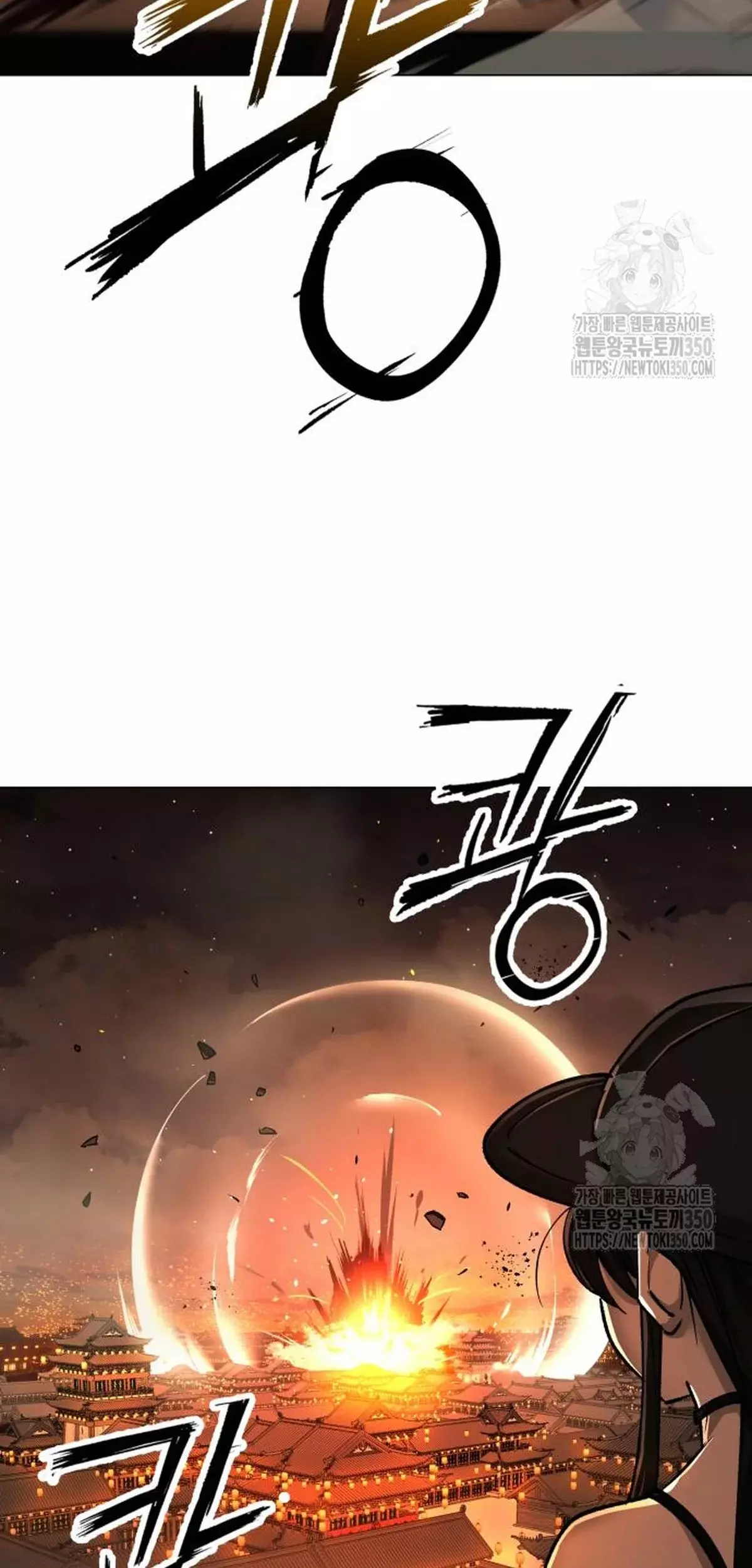 El Demonio Celestial del Cosmos 3077 Capítulo 5 - Página 58 en español