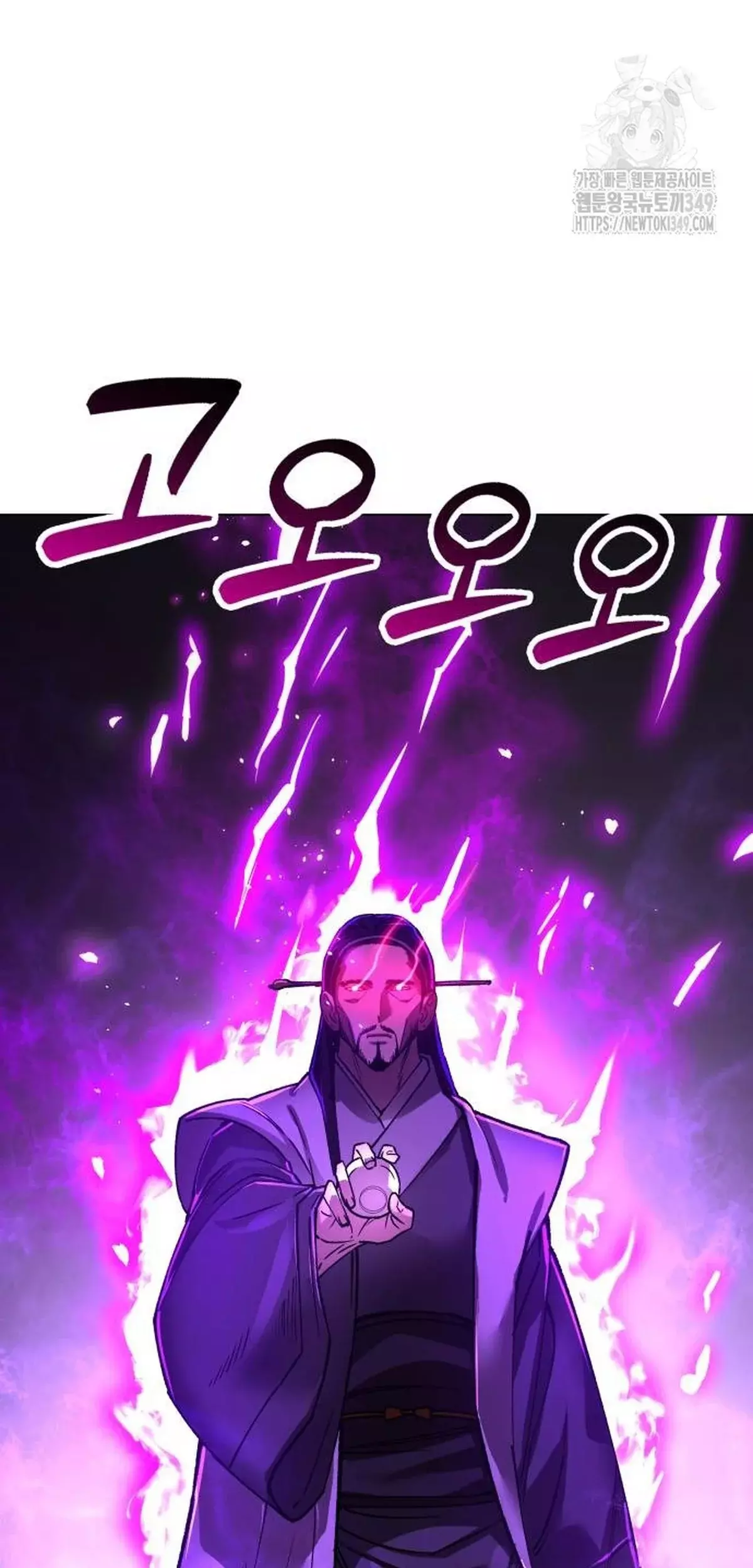El Demonio Celestial del Cosmos 3077 Capítulo 9 - Página 112 en español