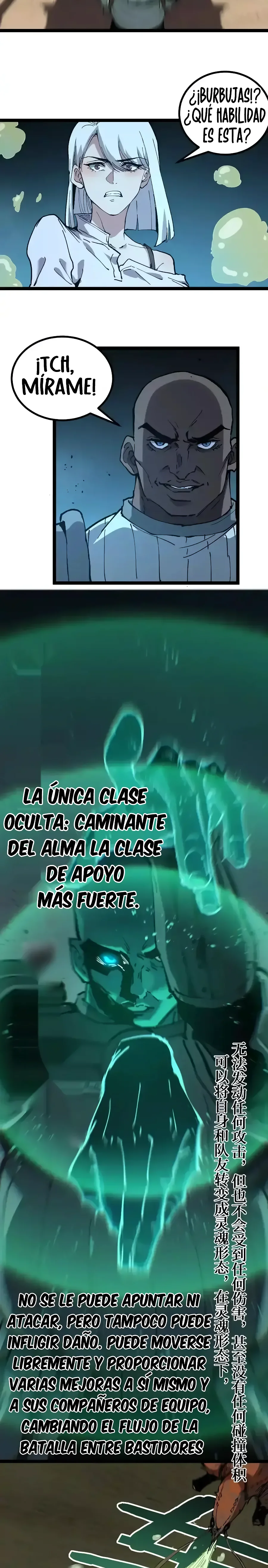 Asesino Divino, Yo Soy la Sombra Capítulo 74 - Página 14 en español