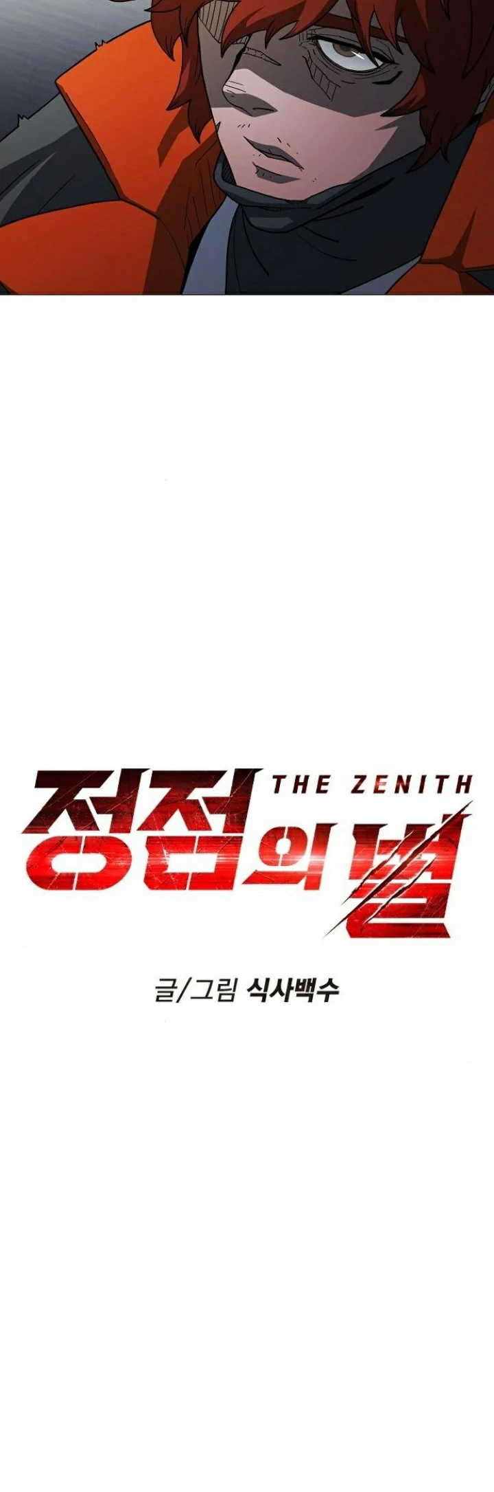 El Zenith Capítulo 34 - Página 5 en español