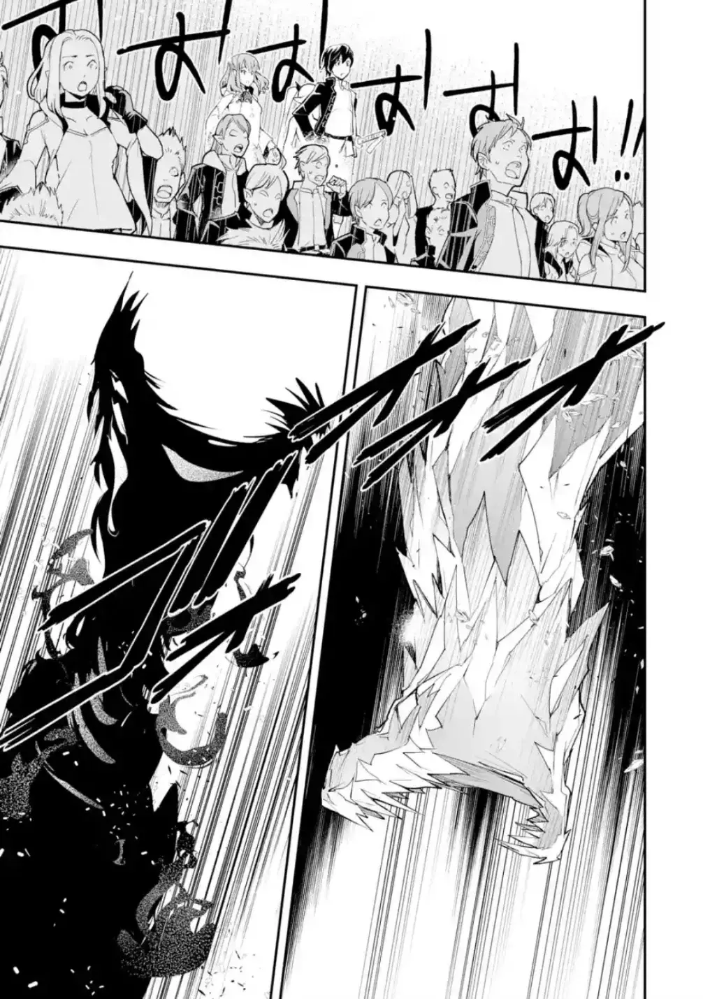 The Unsuccessful Yet Academically Unparalleled Sage ~A Cheating S-Rank Sorcerer's Post-Rebirth Adventurer Log~ Capítulo 22.1 - Página 22 en español