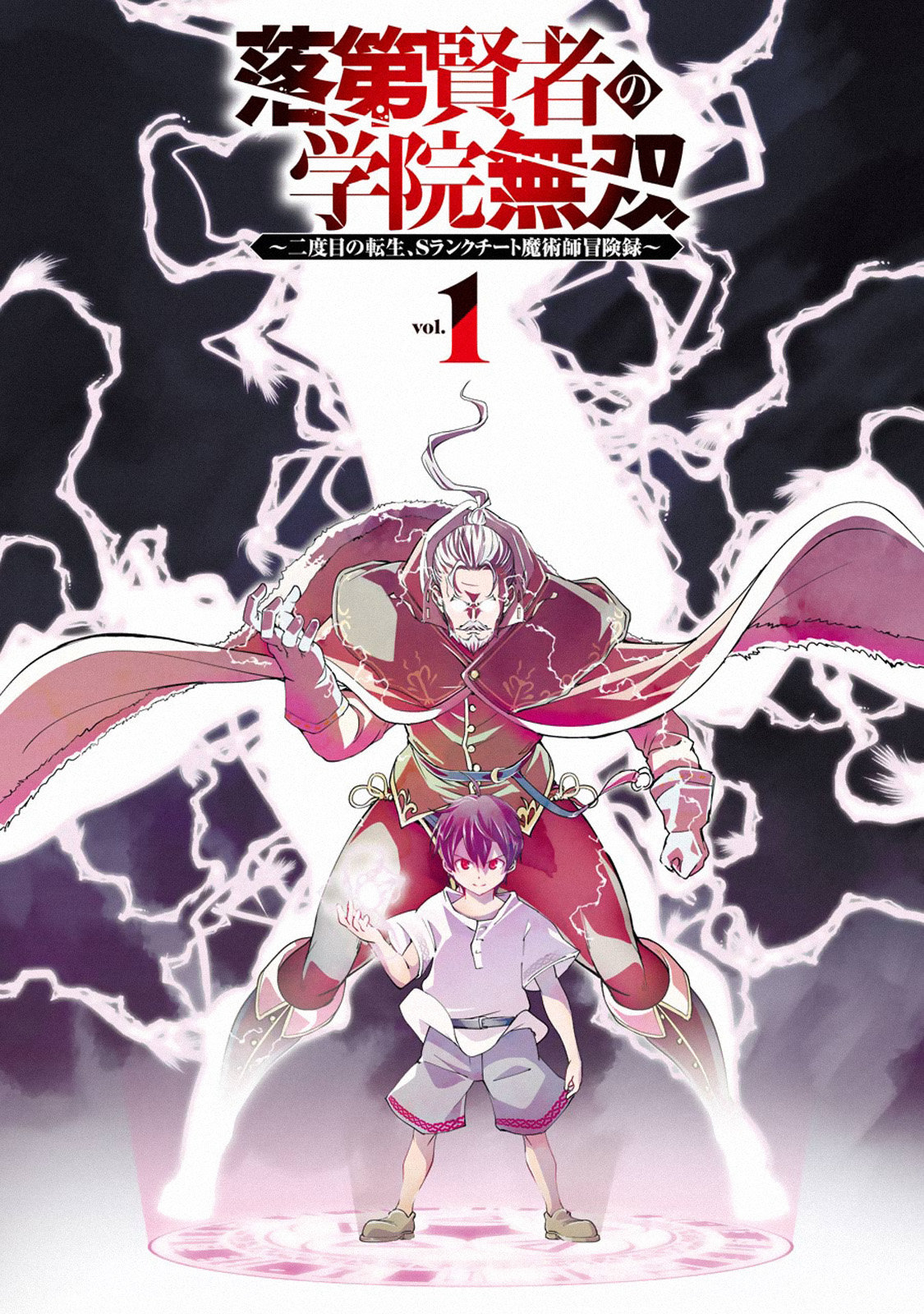 The Unsuccessful Yet Academically Unparalleled Sage ~A Cheating S-Rank Sorcerer's Post-Rebirth Adventurer Log~ Capítulo 4.1 - Página 44 en español