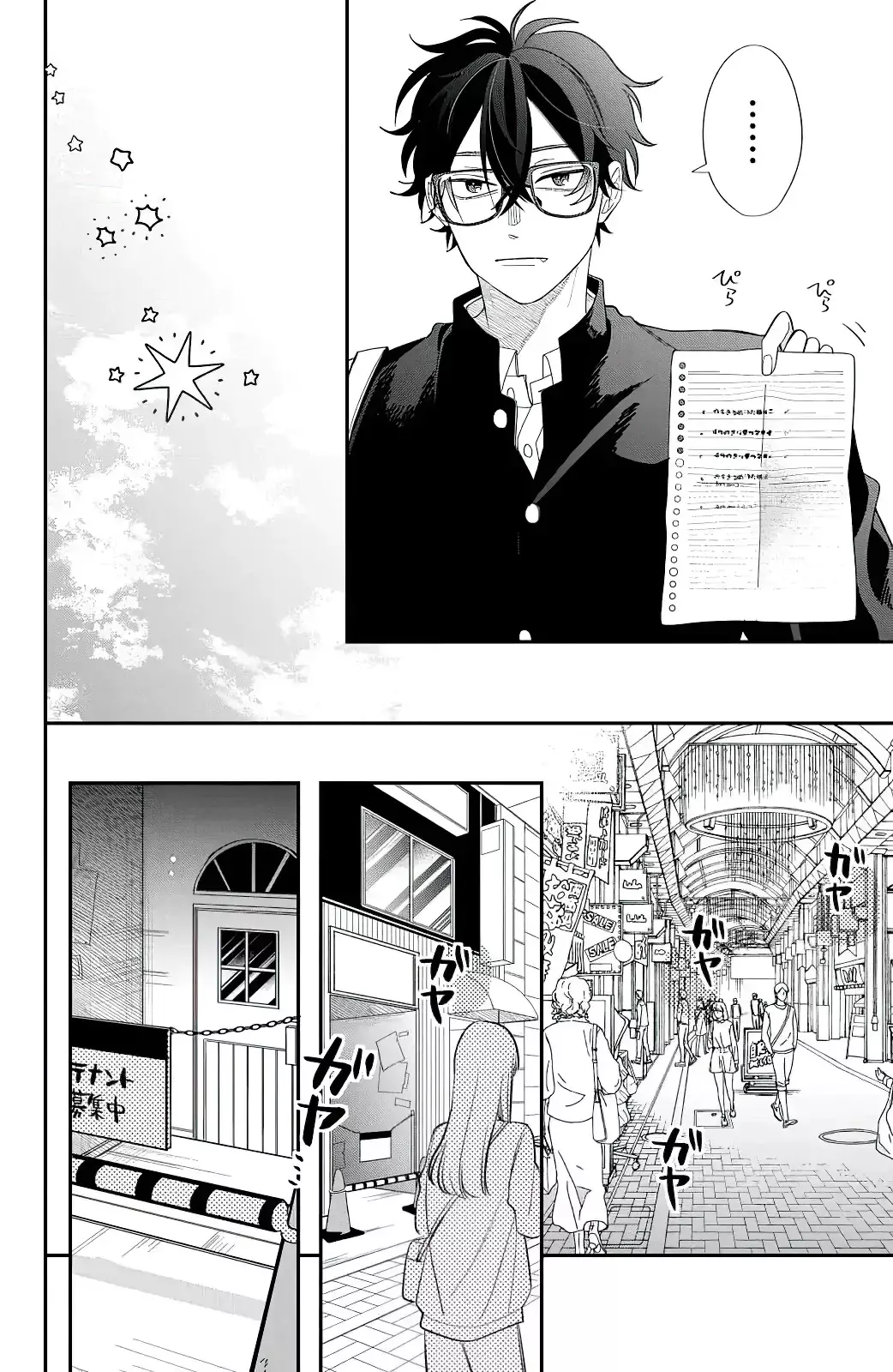 Megane, Tokidoki, Yankee-kun Capítulo 29 - Página 33 en español