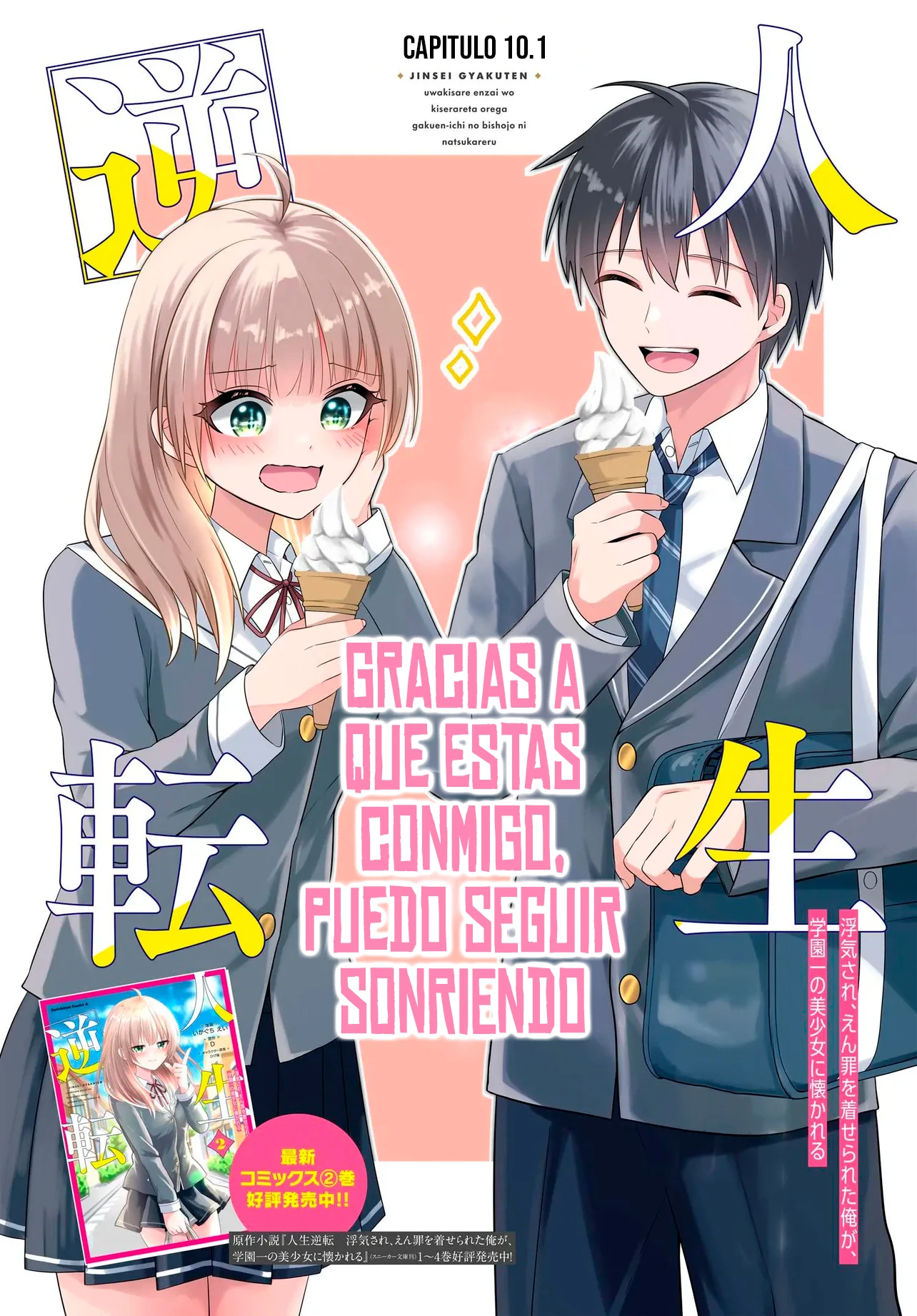 Un cambio en mi vida: Tras ser engañado y acusado falsamente de un delito, la chica más hermosa de la escuela se vuelve cercana a mí Capítulo 10.1 - Página 4 en español