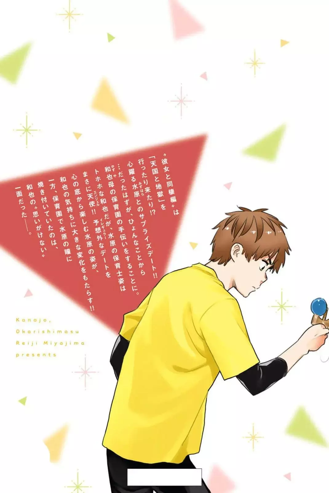 Kanojo, Okarishimasu Capítulo 311.1 - Página 10 en español
