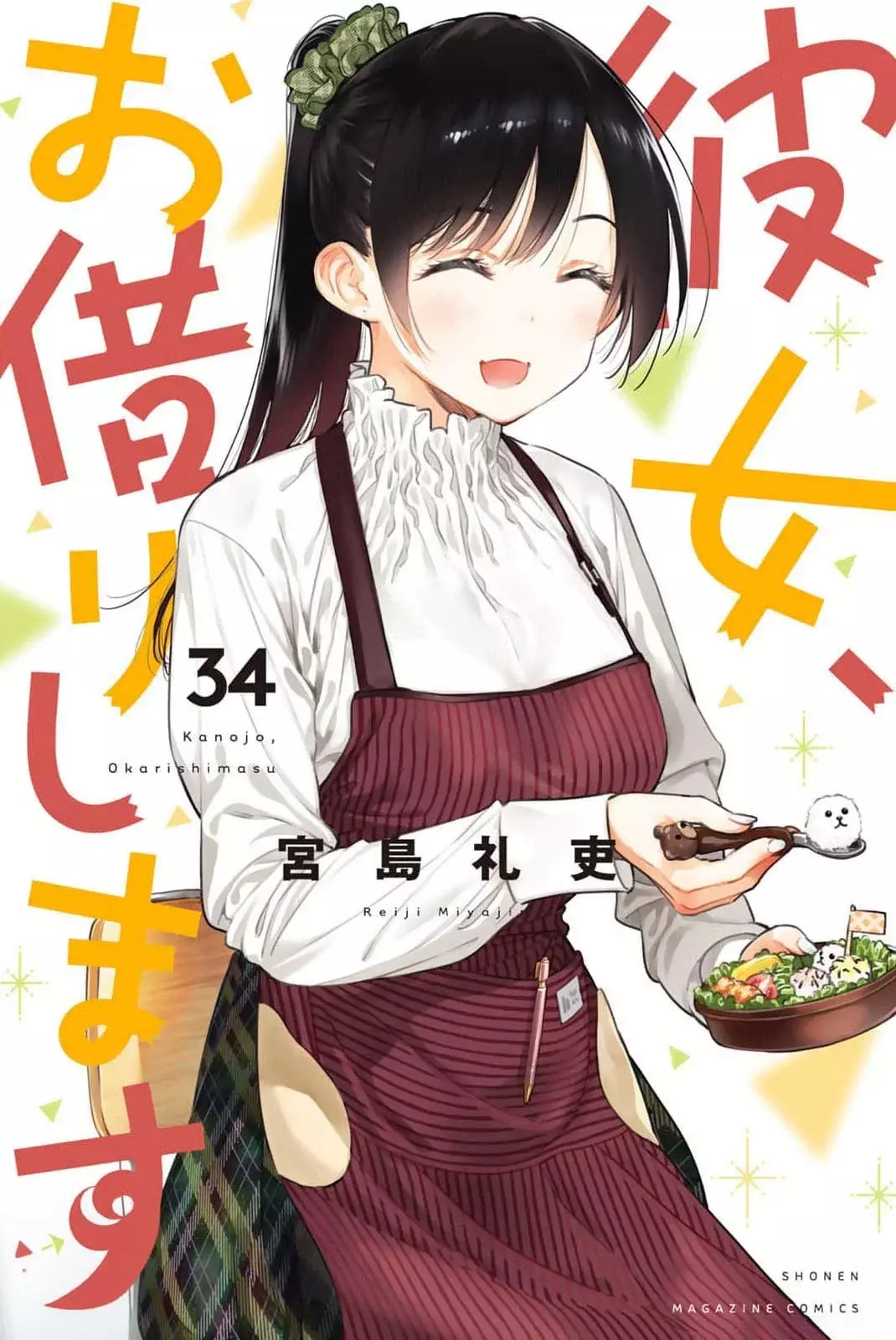 Kanojo, Okarishimasu Capítulo 311.1 - Página 3 en español