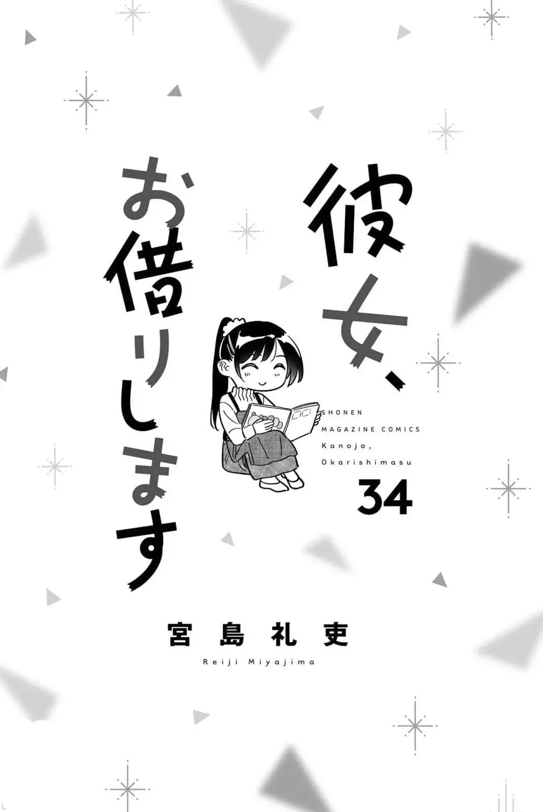 Kanojo, Okarishimasu Capítulo 311.1 - Página 4 en español