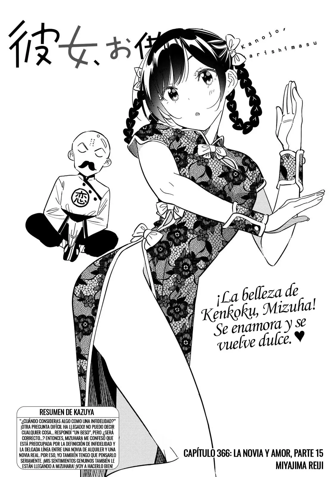 Kanojo, Okarishimasu Capítulo 366 - Página 3 en español