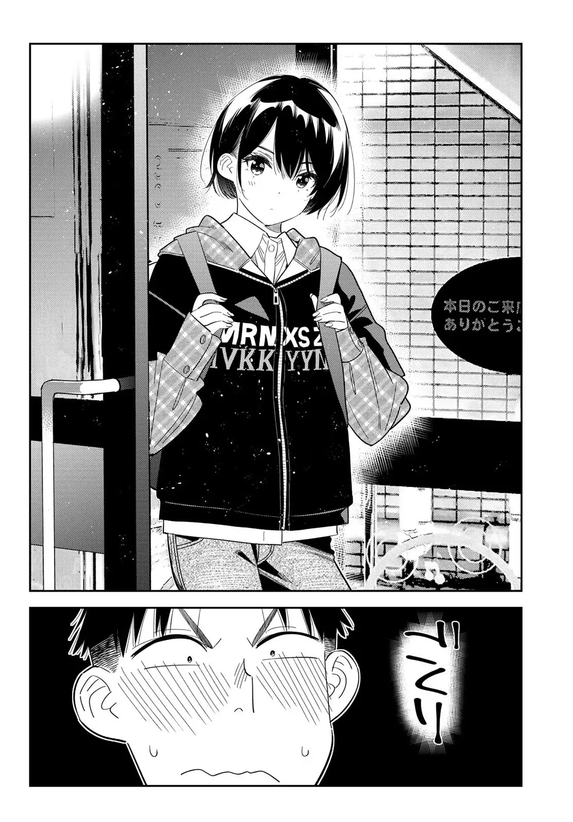 Kanojo, Okarishimasu Capítulo 407 - Página 15 en español