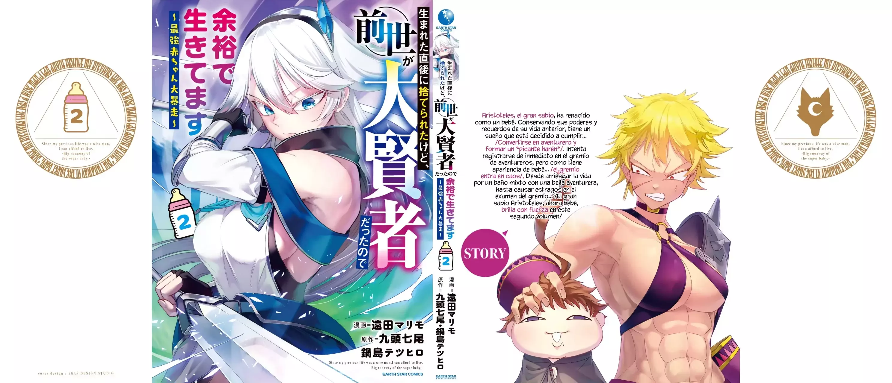 Umareta Chokugo ni Suterareta kedo, Zensei ga Taikensha datta node Yoyuu de Ikitemasu Capítulo 10.5 - Página 10 en español