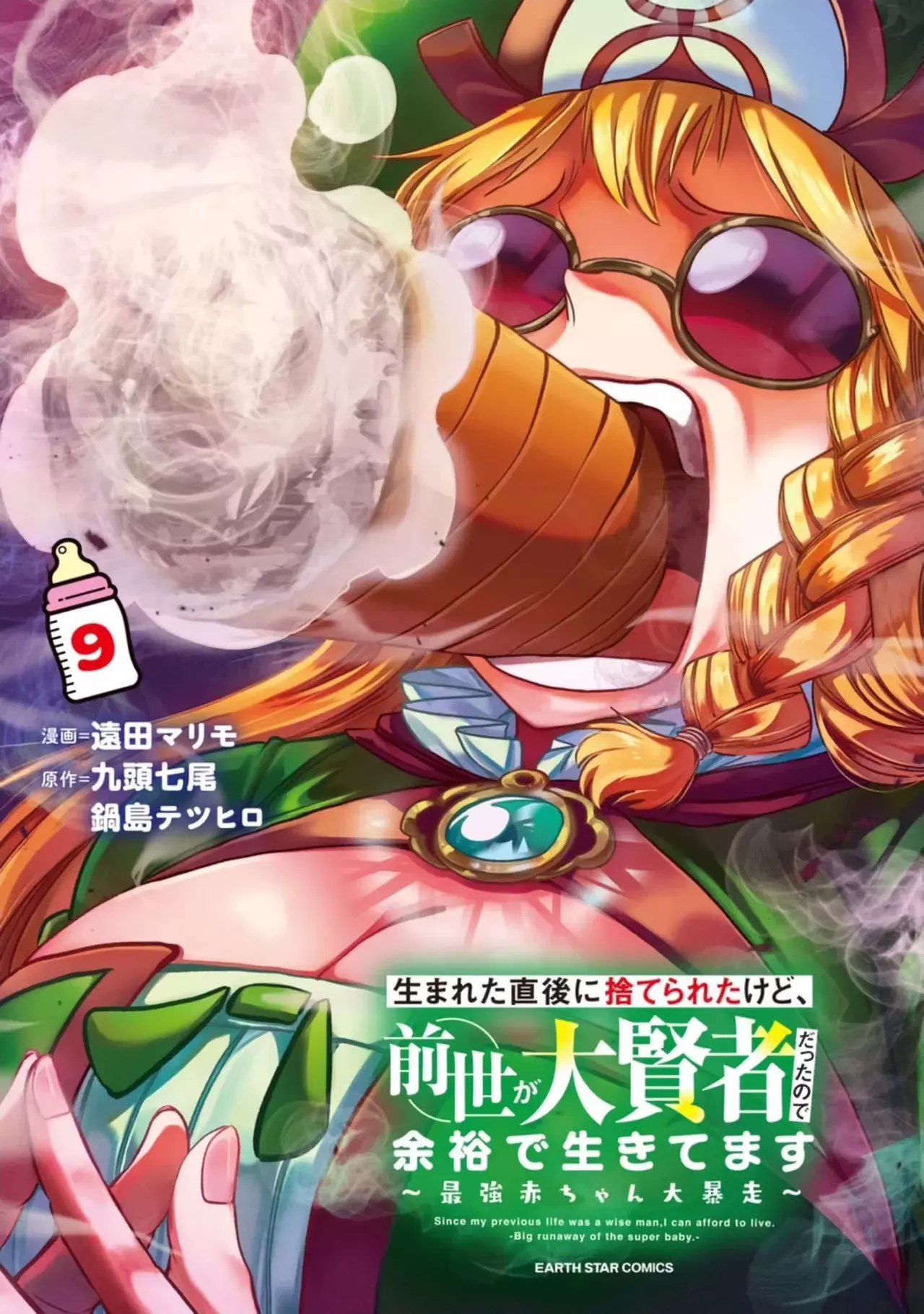 Umareta Chokugo ni Suterareta kedo, Zensei ga Taikensha datta node Yoyuu de Ikitemasu Capítulo 45.5 - Página 5 en español