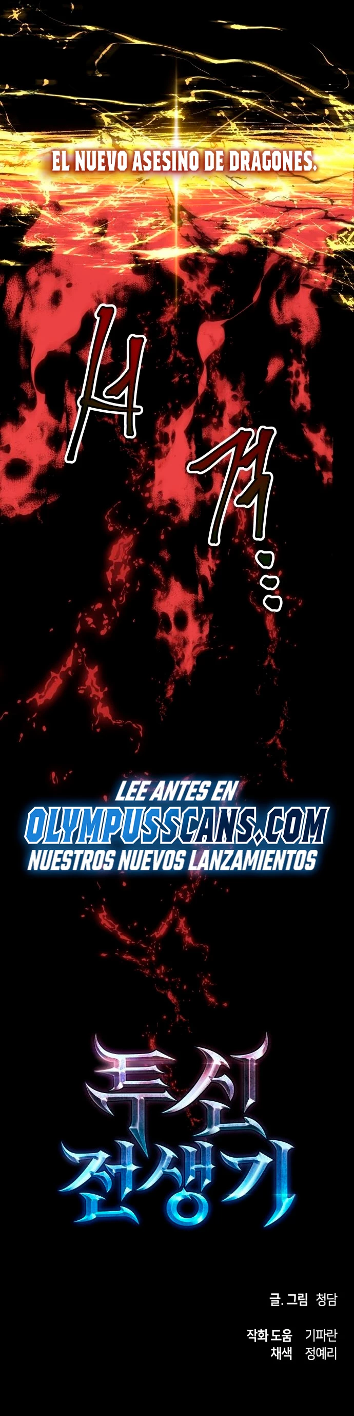 Reencarnacion del Dios de la Batalla Suicida Capítulo 69 - Página 42 en español