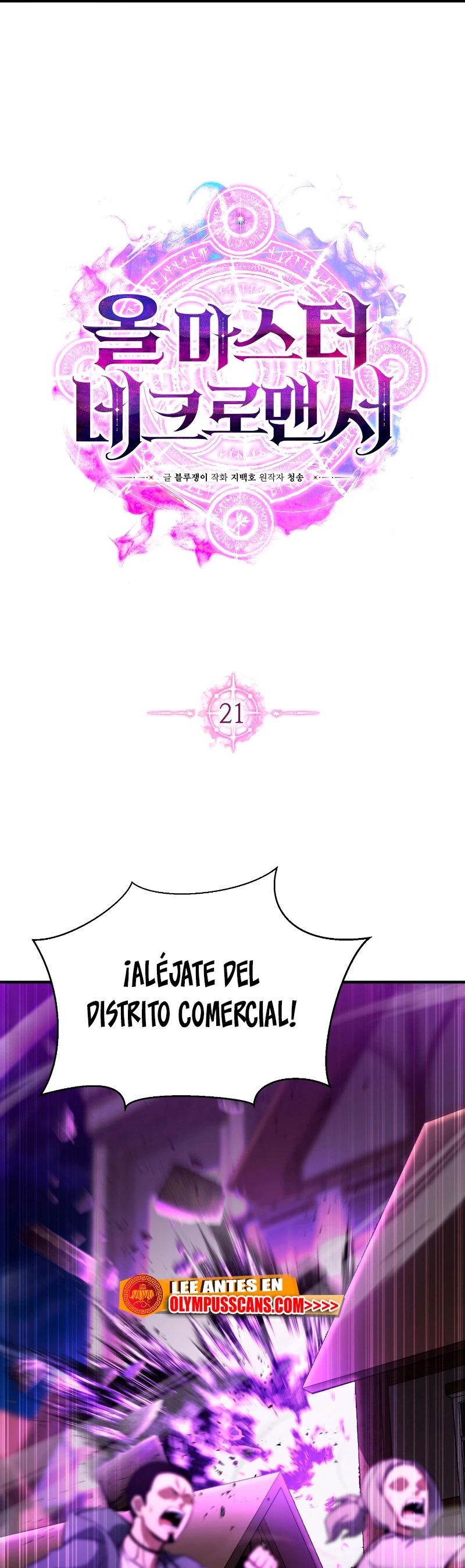El nigromante inigualable Capítulo 21 - Página 27 en español