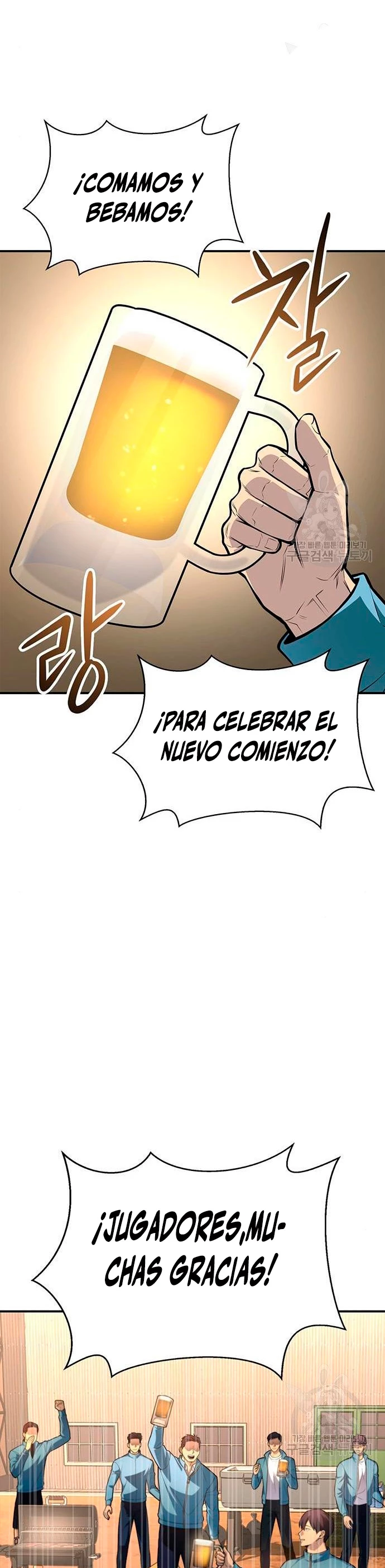 Campo de Batalla Super Humano Capítulo 22 - Página 44 en español