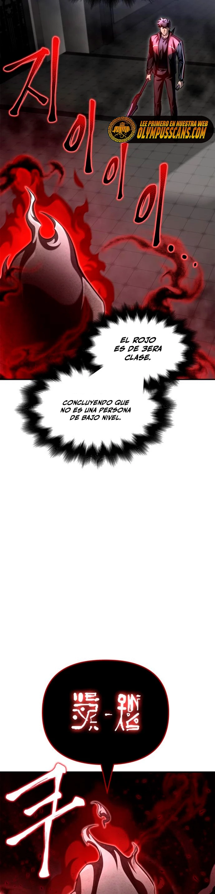 Campo de Batalla Super Humano Capítulo 42 - Página 5 en español
