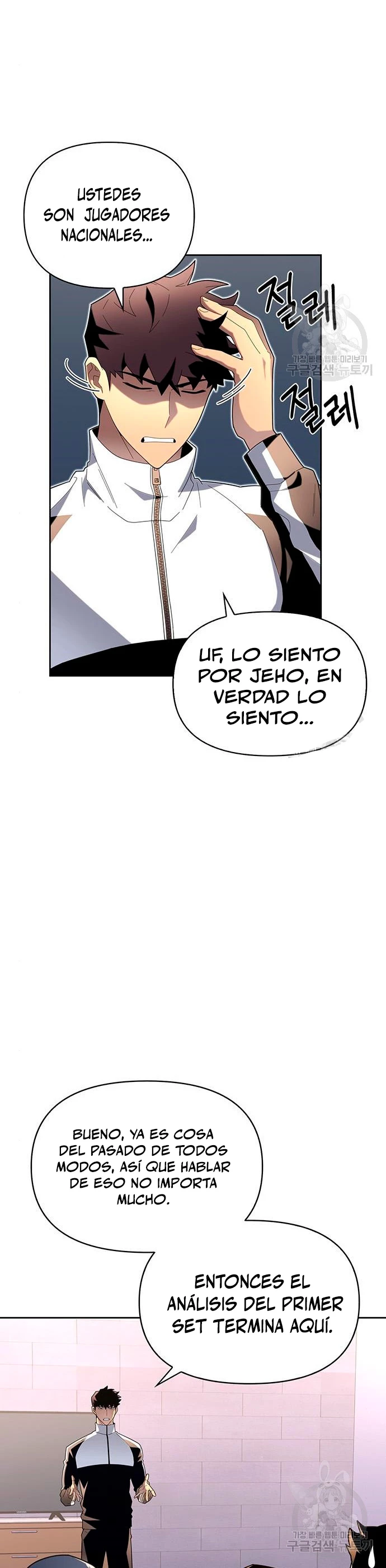 Campo de Batalla Super Humano Capítulo 9 - Página 10 en español