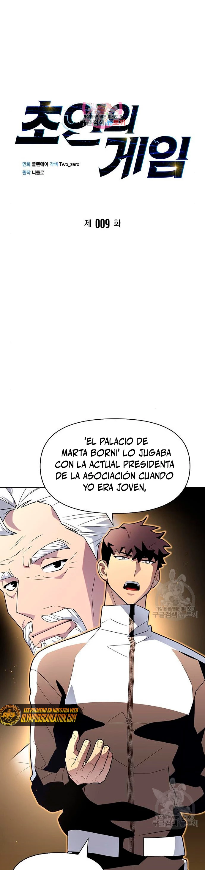 Campo de Batalla Super Humano Capítulo 9 - Página 3 en español