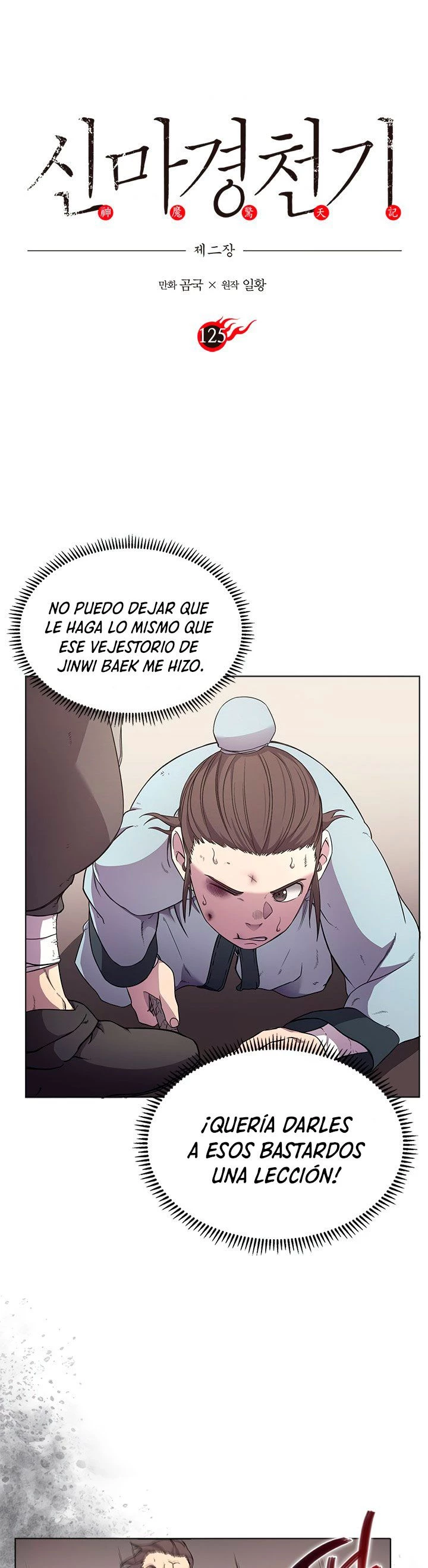 Crónicas del Demonio Celestial Capítulo 125 - Página 3 en español