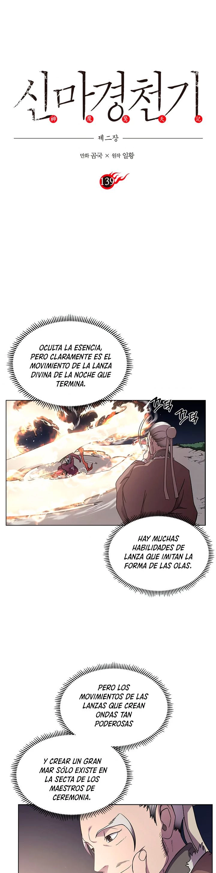 Crónicas del Demonio Celestial Capítulo 139 - Página 3 en español