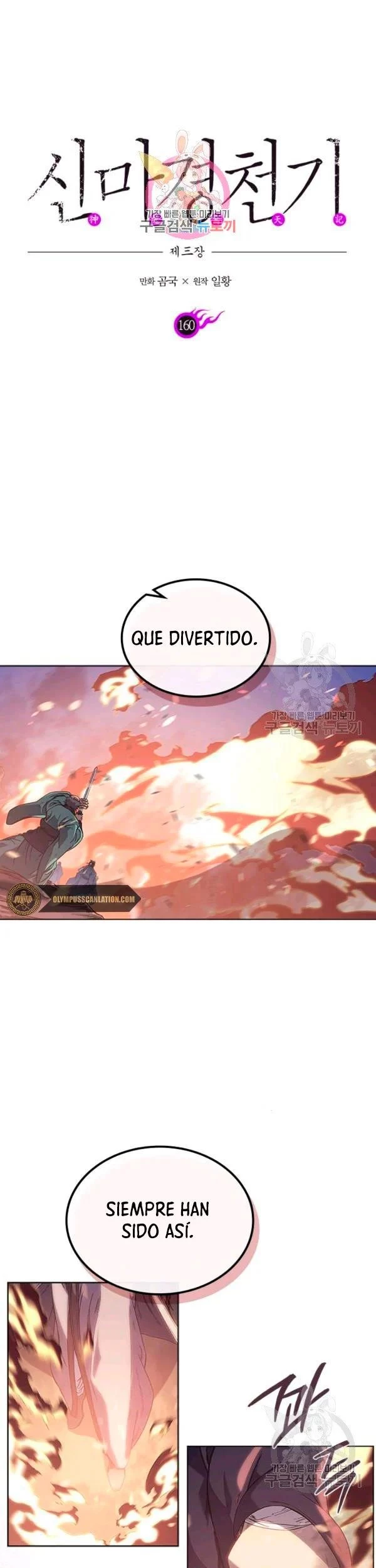 Crónicas del Demonio Celestial Capítulo 160 - Página 3 en español