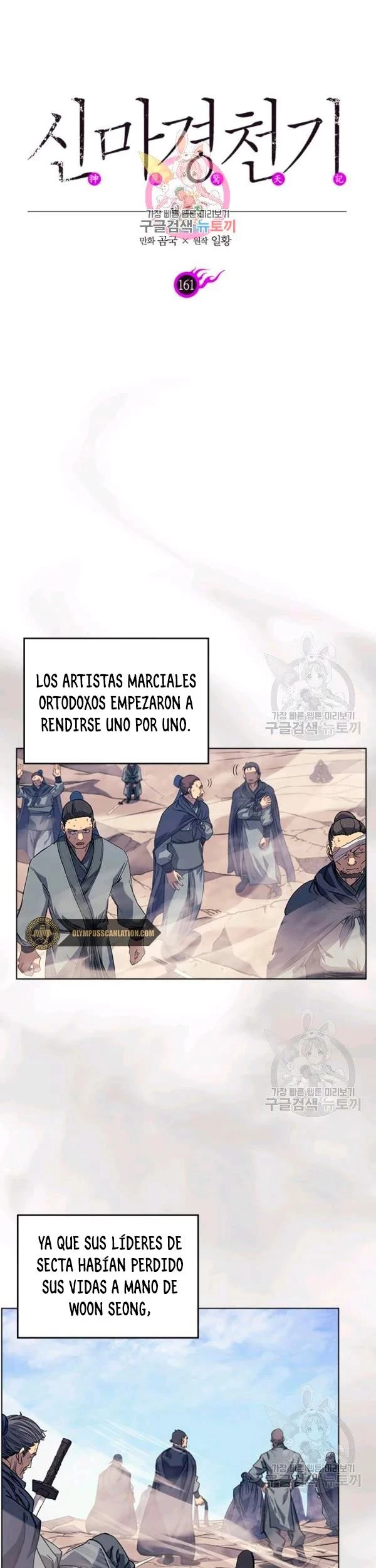 Crónicas del Demonio Celestial Capítulo 161 - Página 3 en español