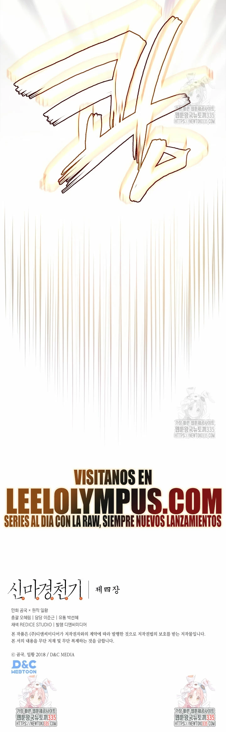 Crónicas del Demonio Celestial Capítulo 234 - Página 21 en español