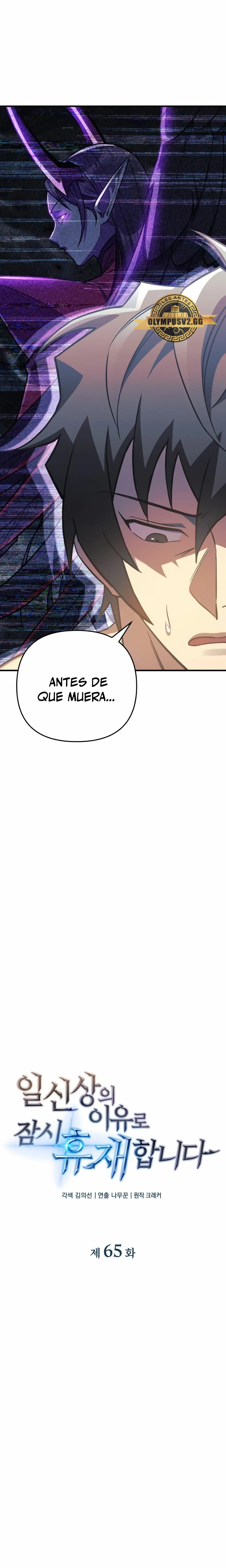 El creador está en hiatus Capítulo 65 - Página 4 en español