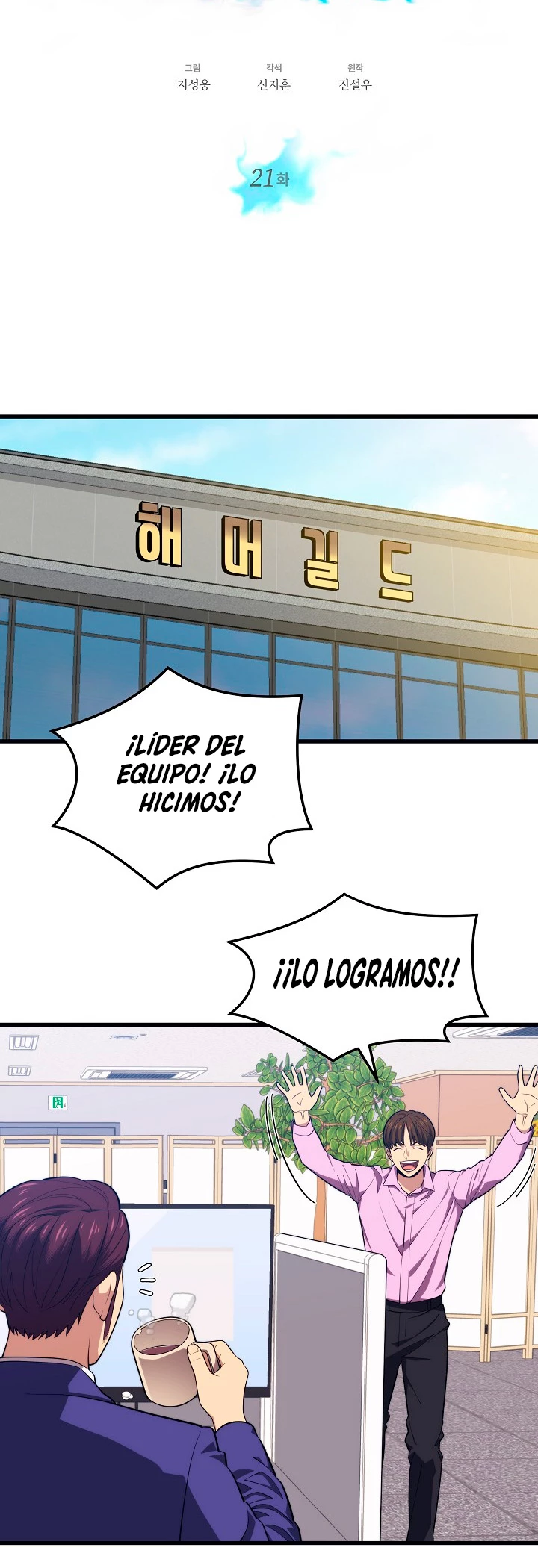 Nigromante de seul Capítulo 21 - Página 14 en español