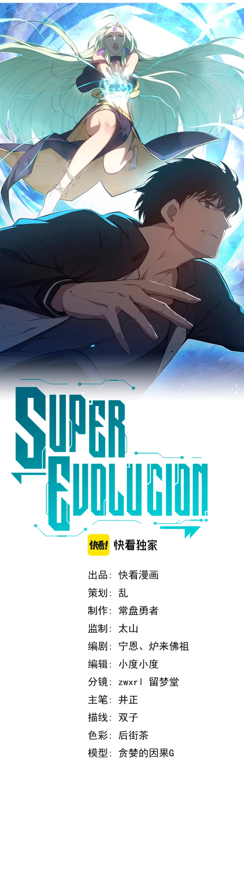 Super Evolución Capítulo 104 - Página 3 en español