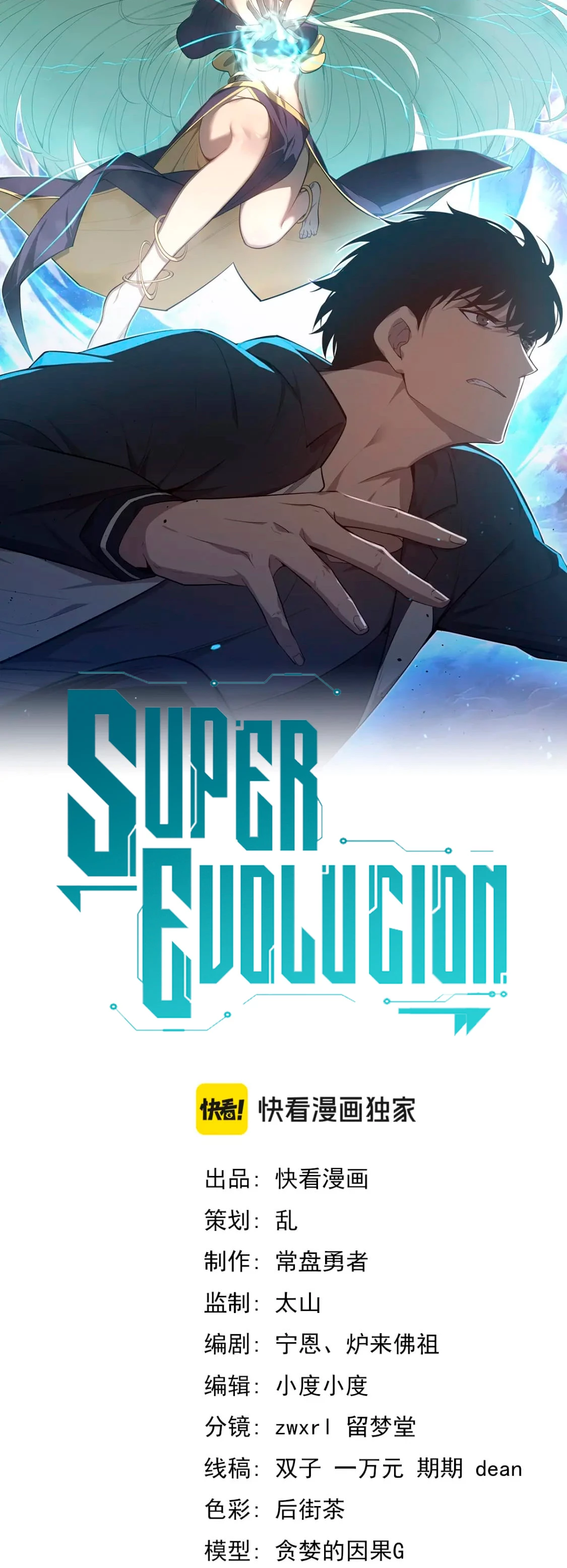 Super Evolución Capítulo 113 - Página 3 en español