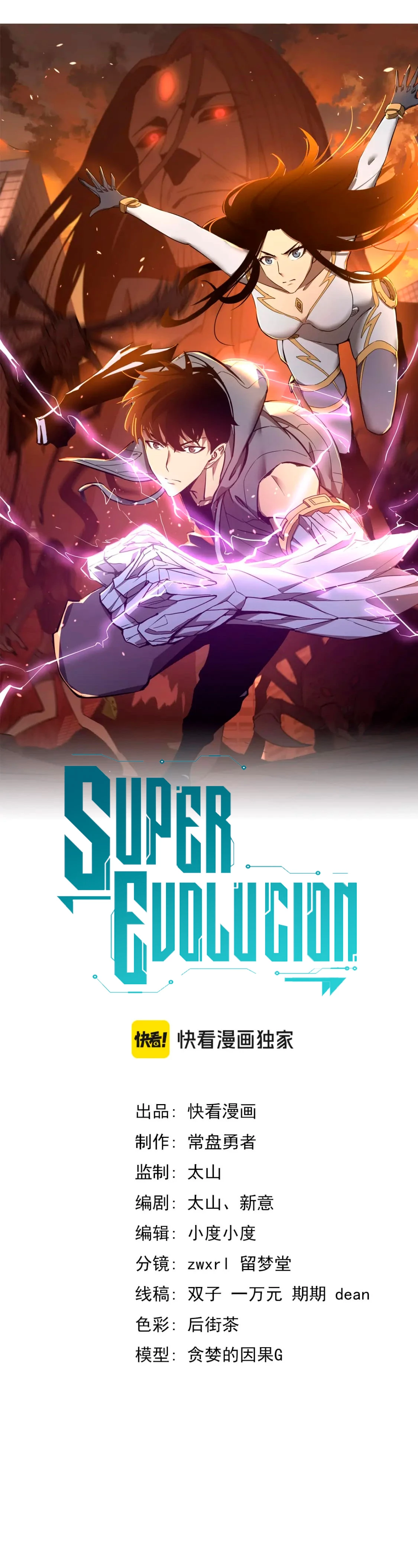 Super Evolución Capítulo 126 - Página 5 en español