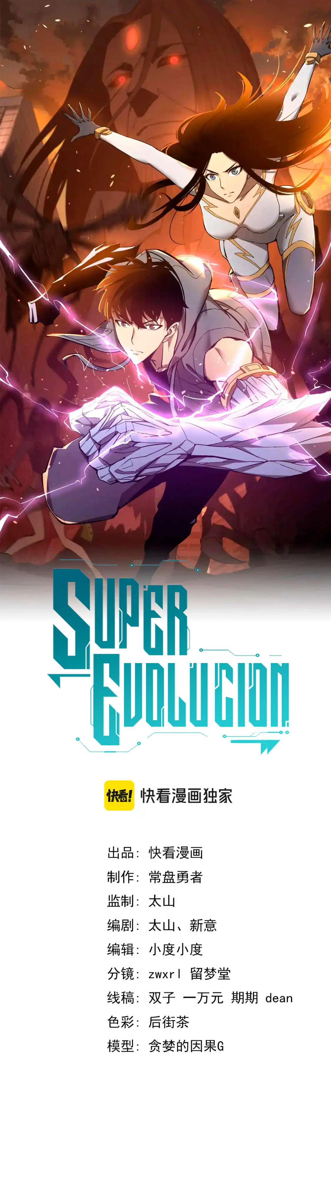Super Evolución Capítulo 129 - Página 8 en español