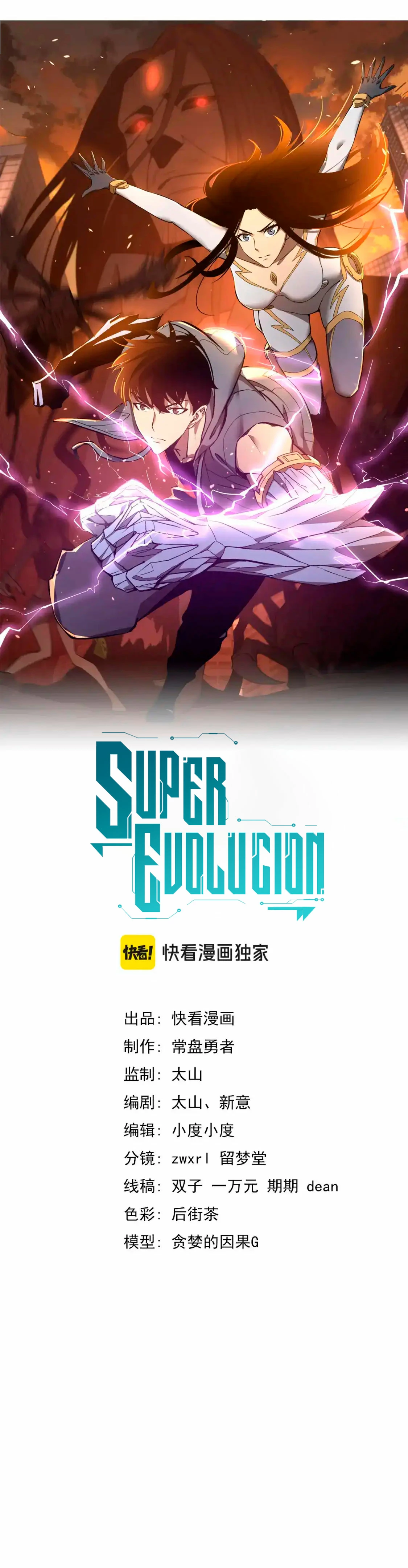 Super Evolución Capítulo 137 - Página 8 en español