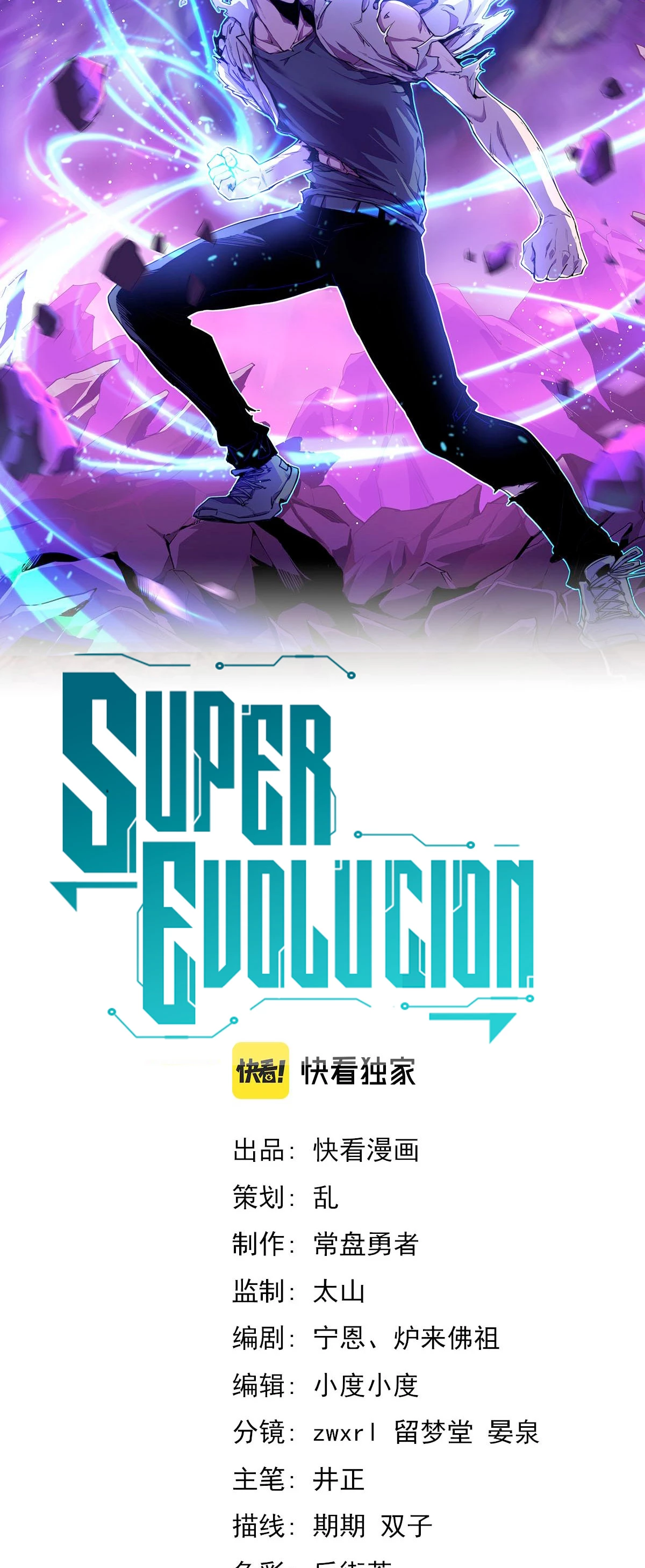 Super Evolución Capítulo 55 - Página 4 en español