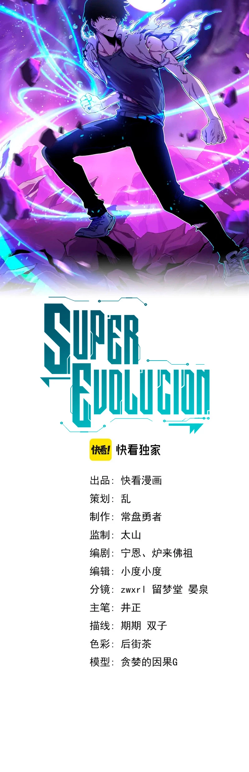 Super Evolución Capítulo 65 - Página 3 en español