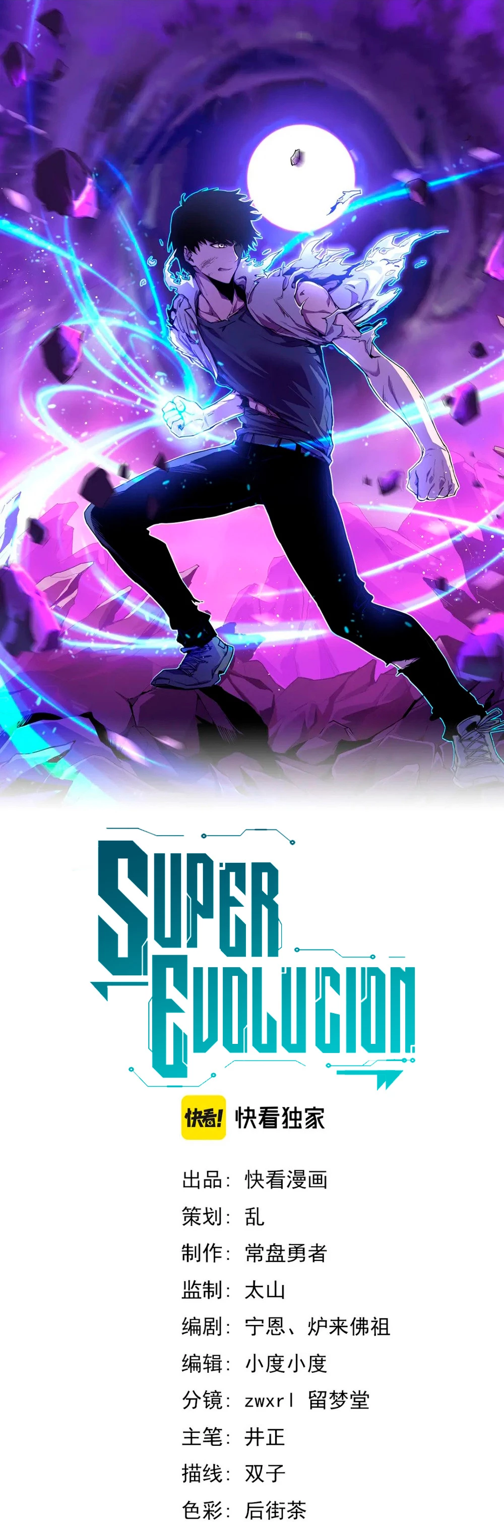 Super Evolución Capítulo 70 - Página 3 en español