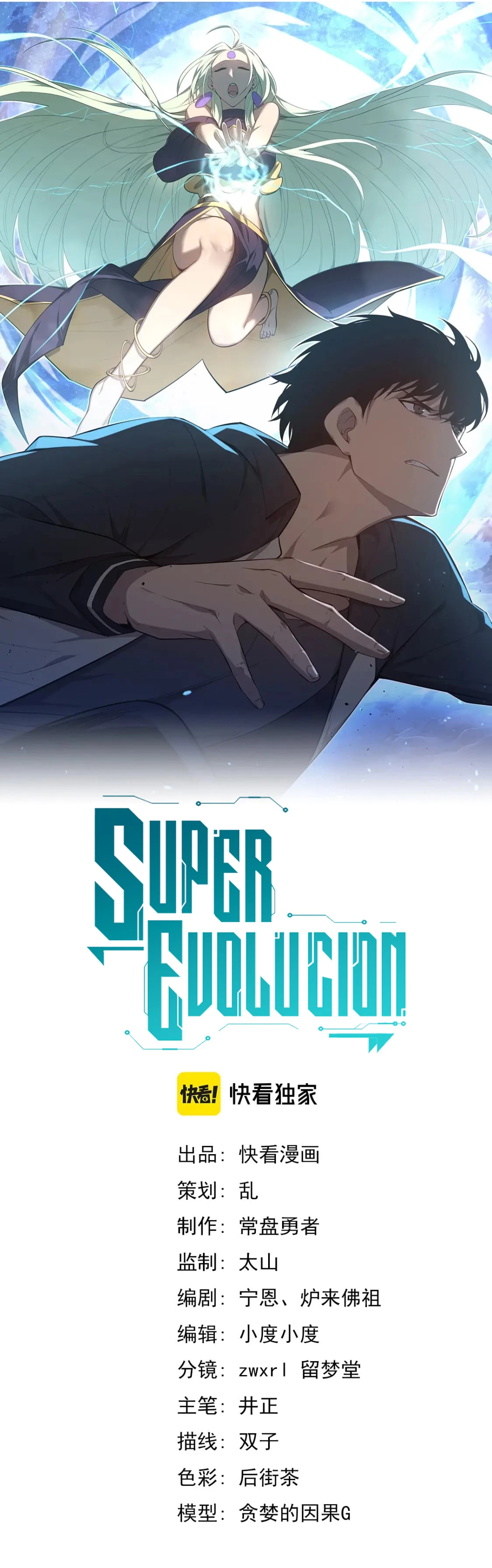 Super Evolución Capítulo 93 - Página 4 en español